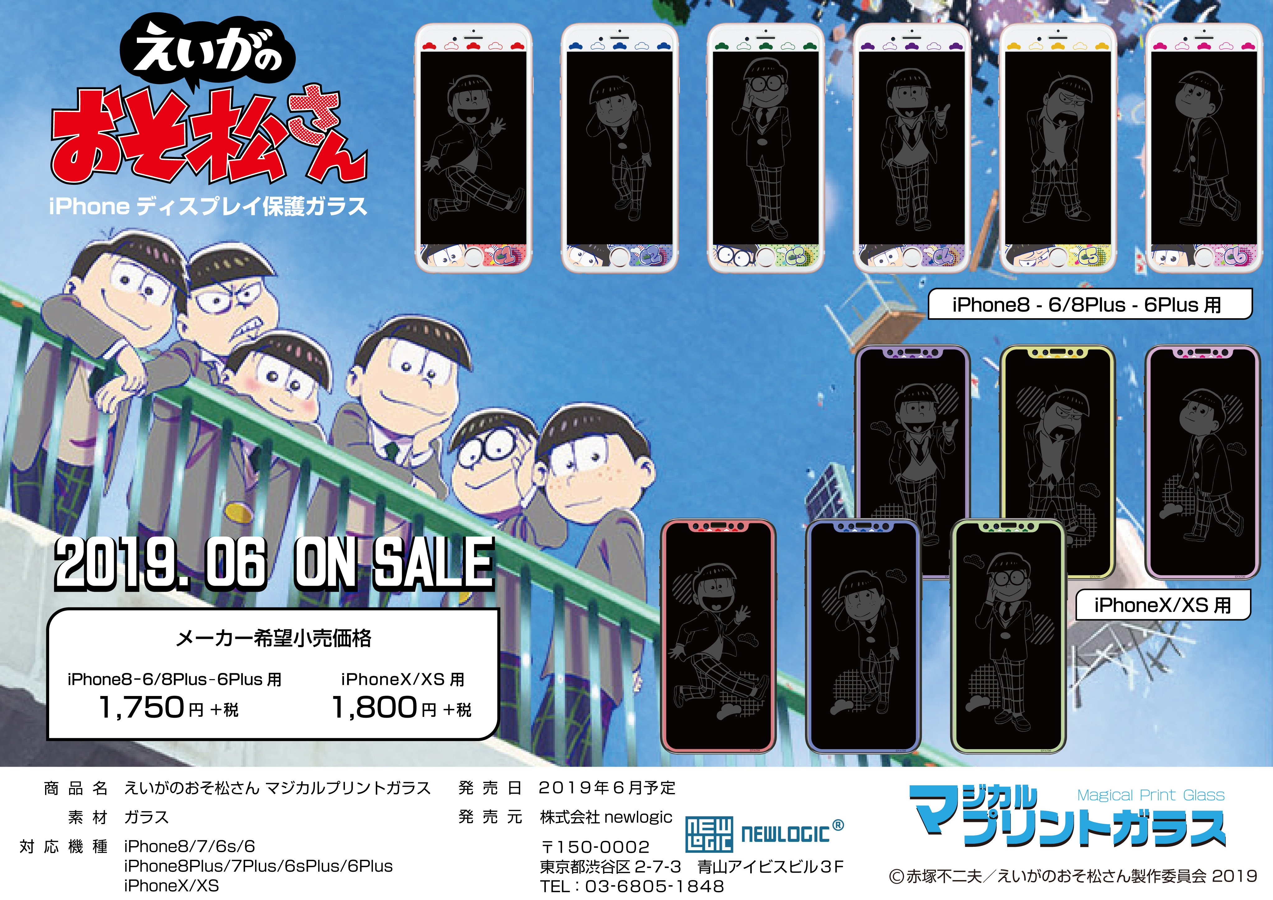 株式会社newlogic Iphoneシリーズ